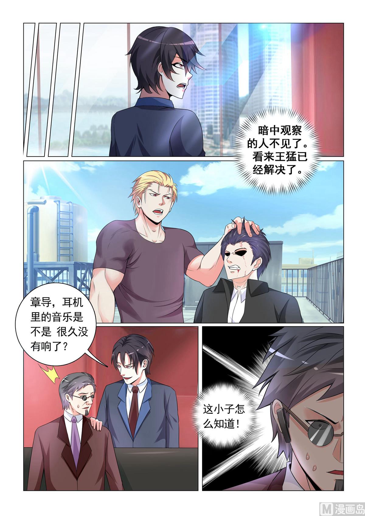 第29话-第29话