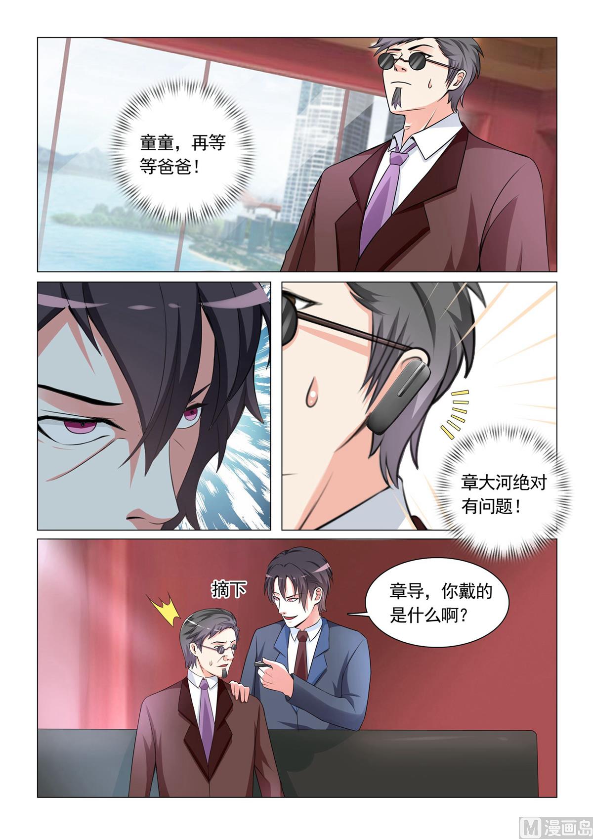 第29话-第29话