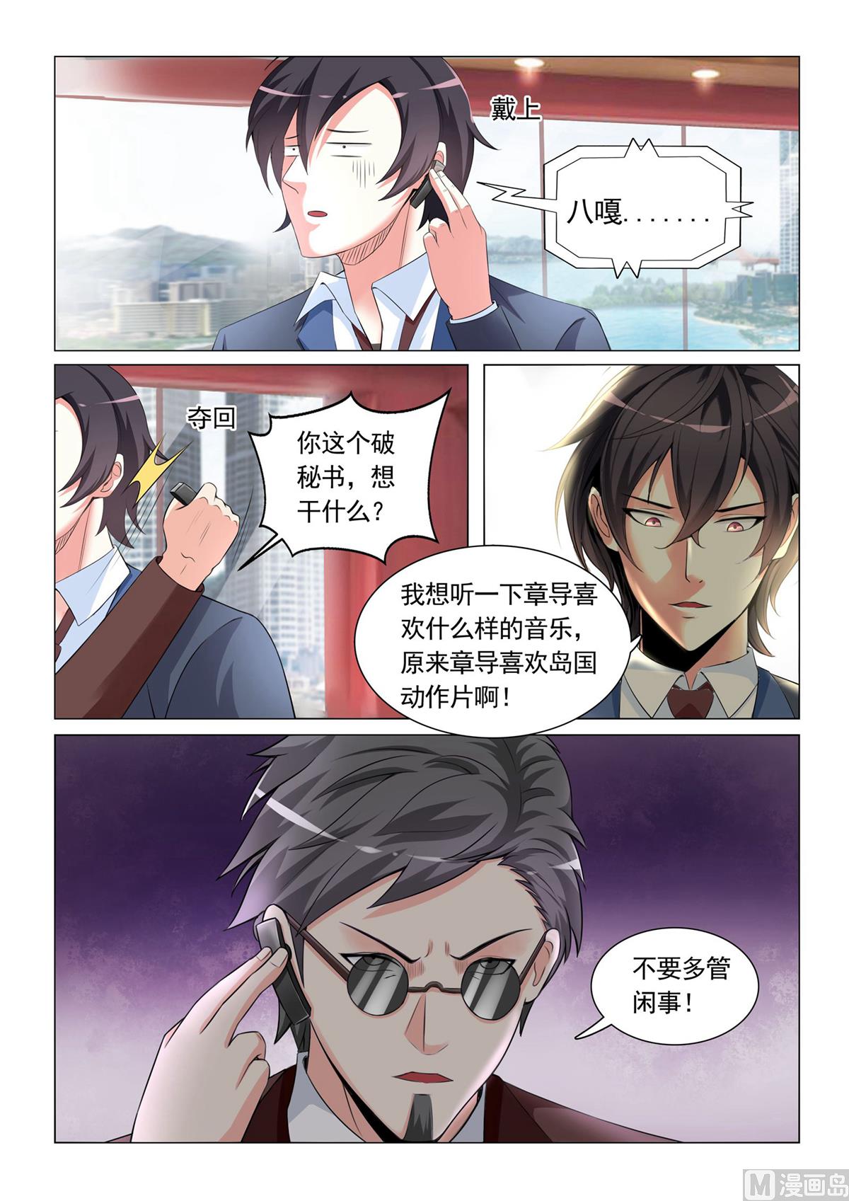第29话-第29话