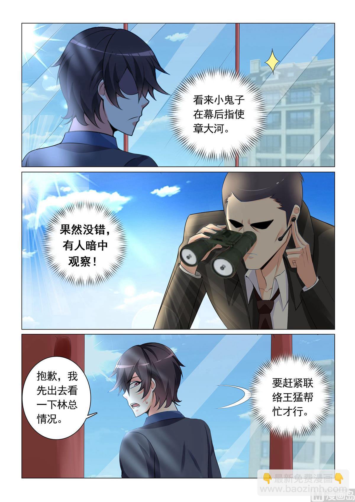 第29话-第29话
