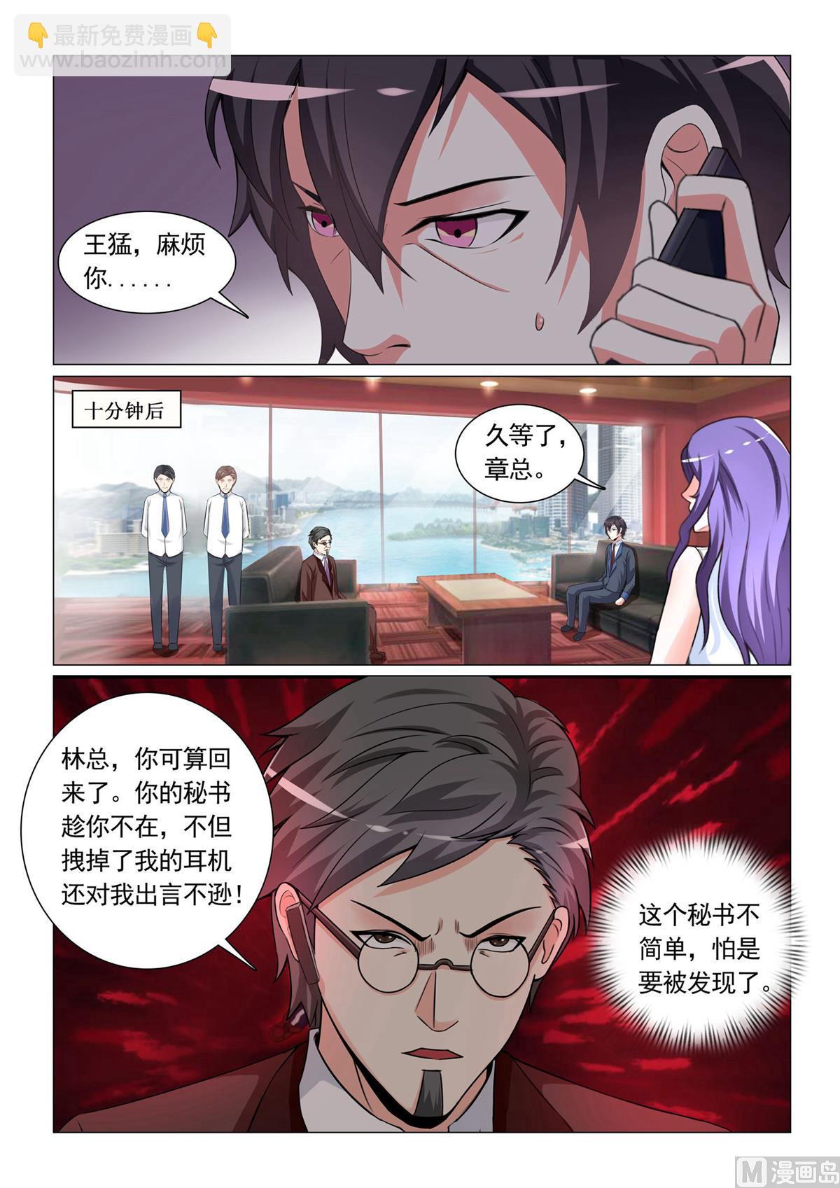 第29话-第29话