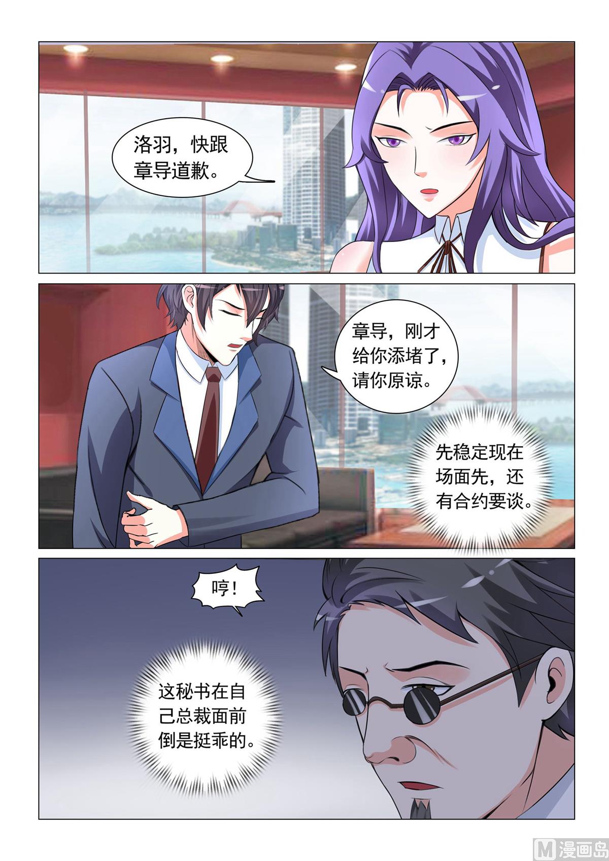 第29话-第29话