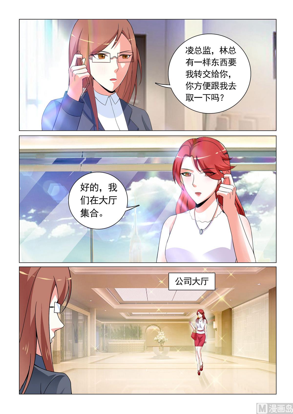 第29话-第29话