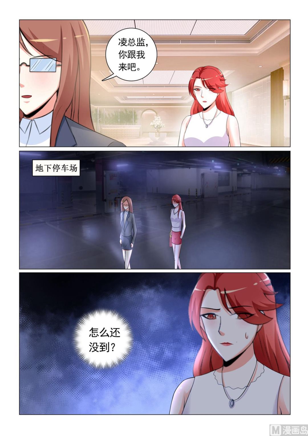 第29话-第29话