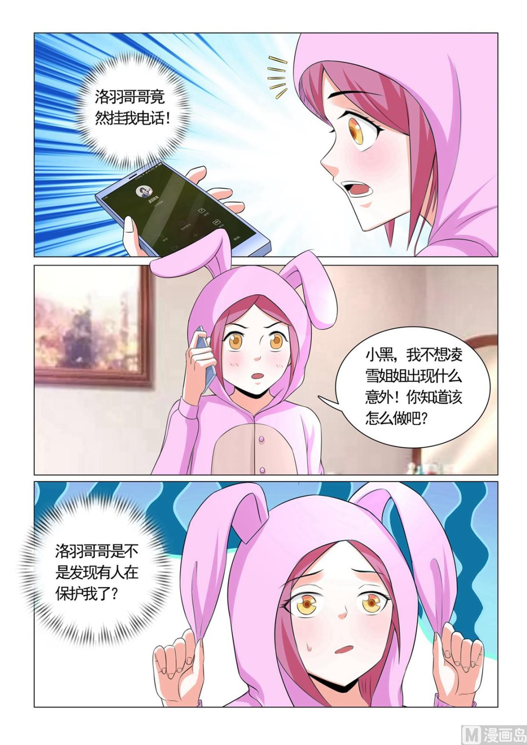 第31话-第31话