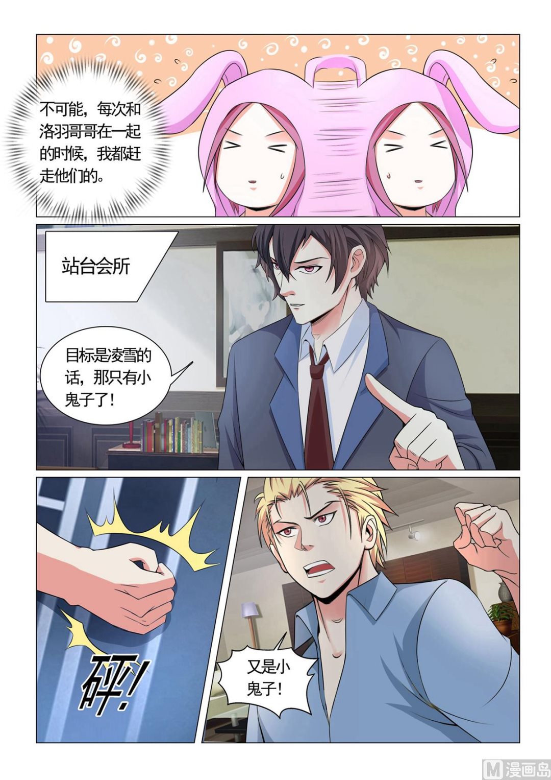 第31话-第31话