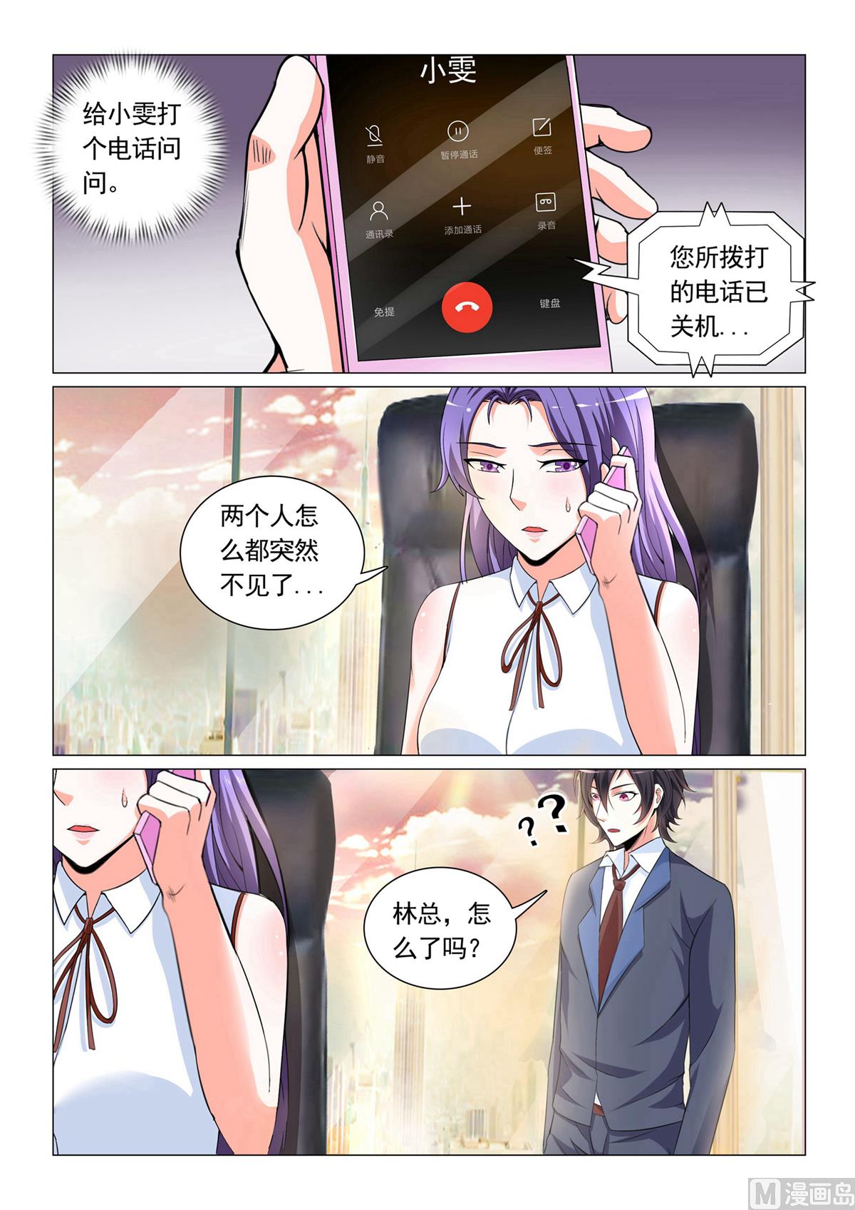 第31话-第31话