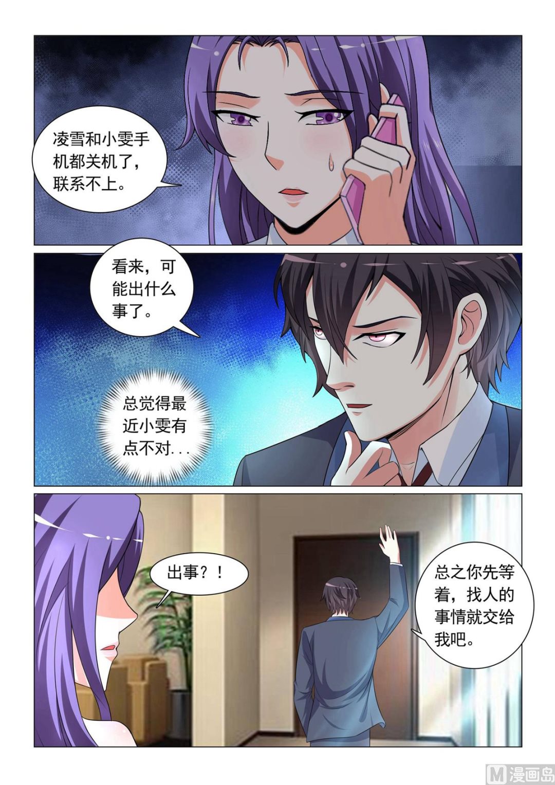第31话-第31话
