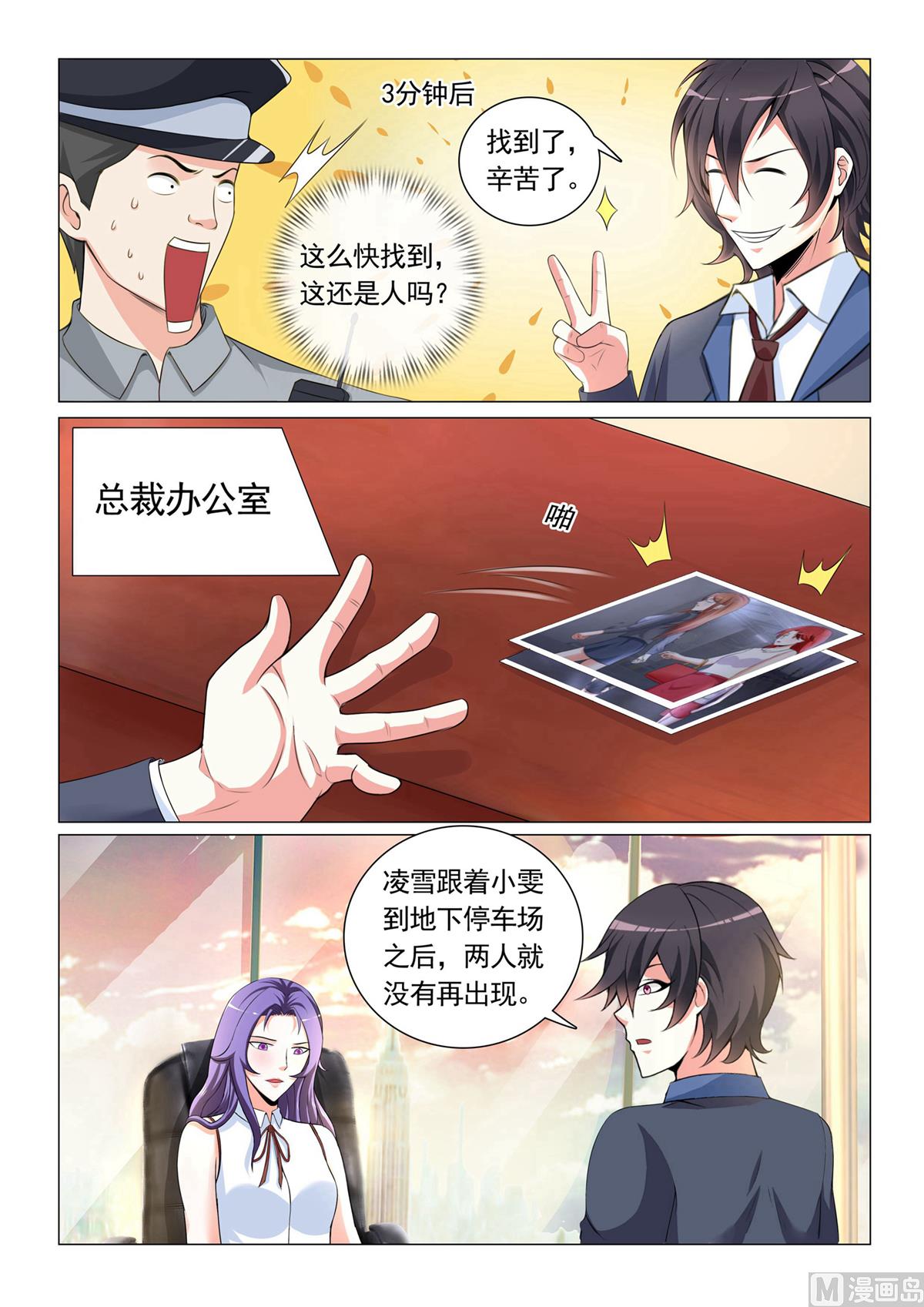 第31话-第31话