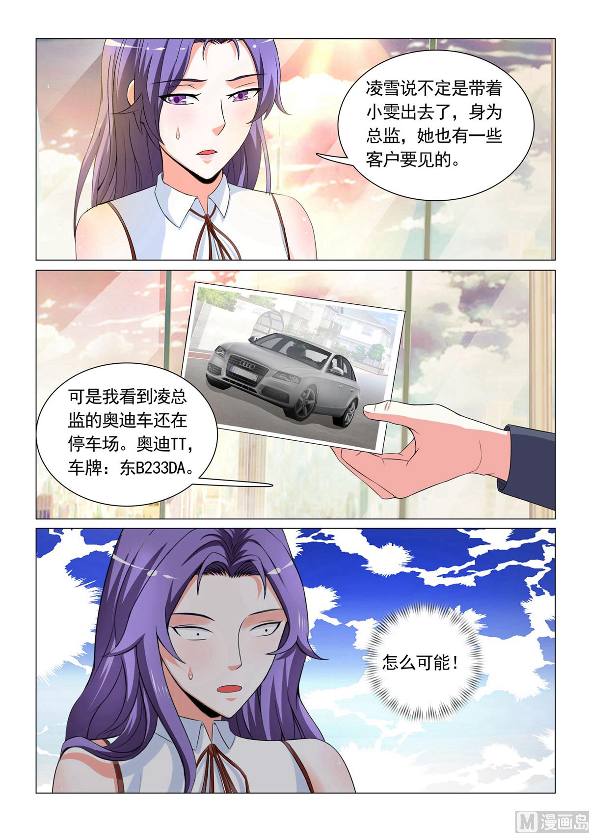 第31话-第31话