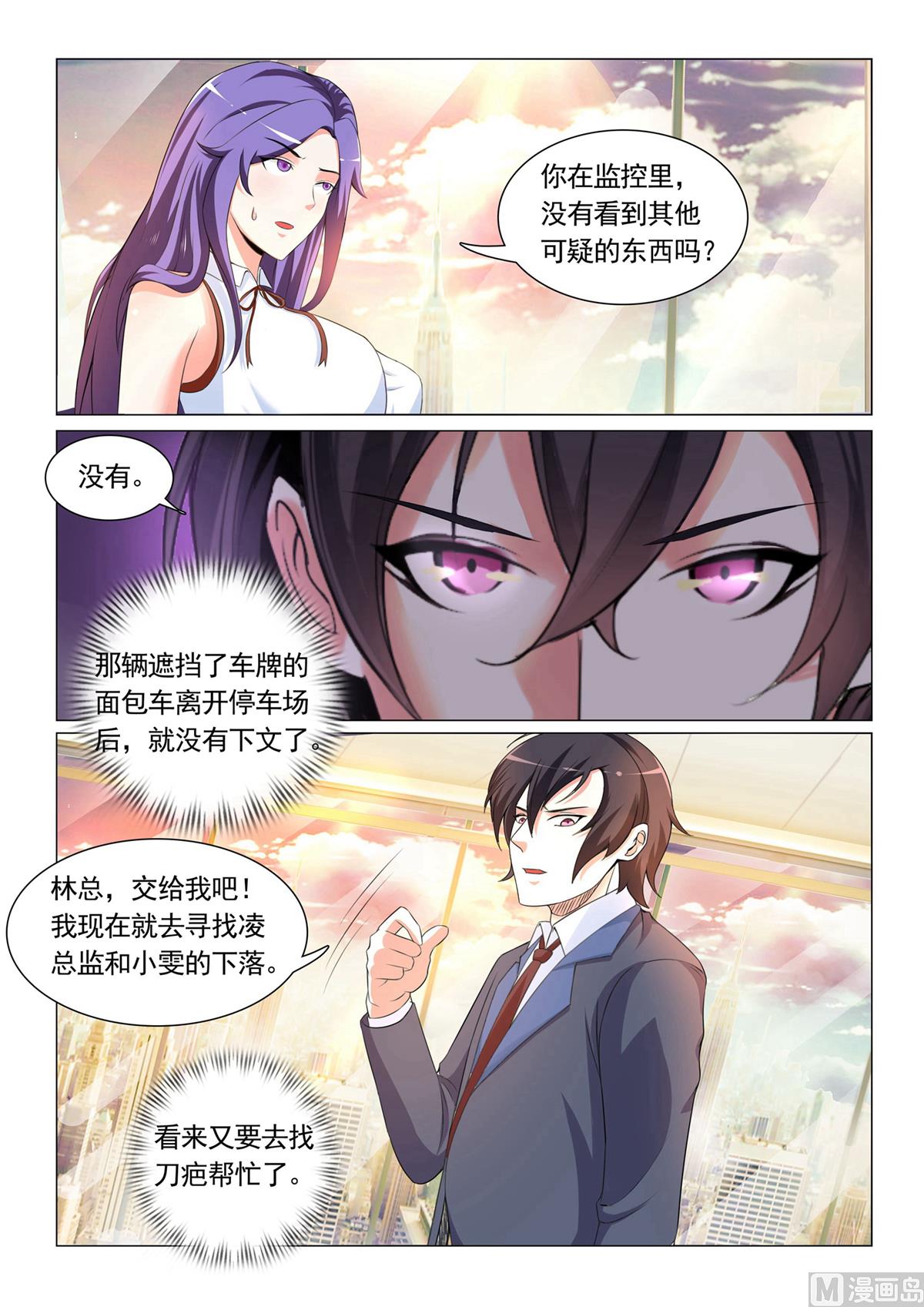 第31话-第31话