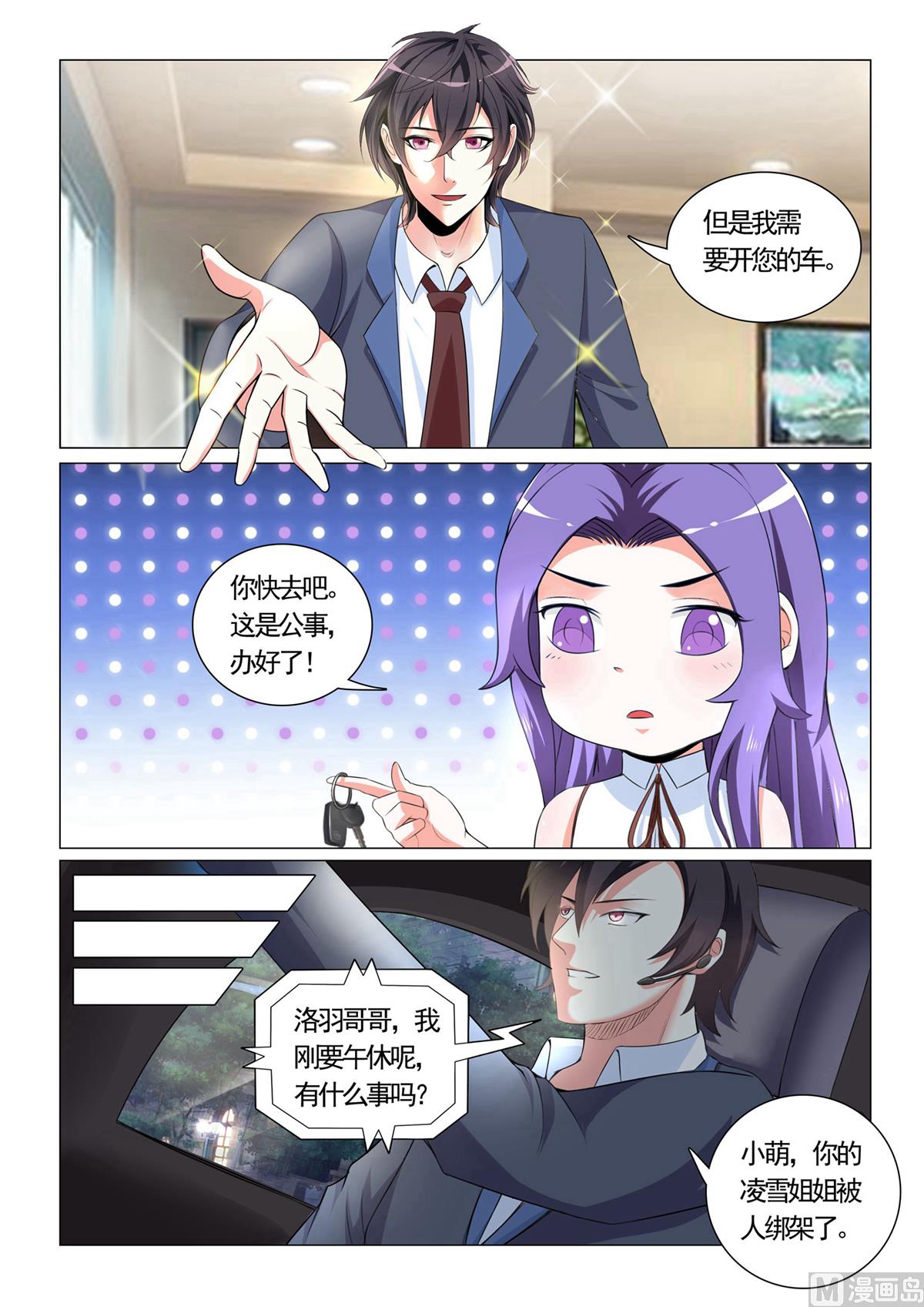 第31话-第31话