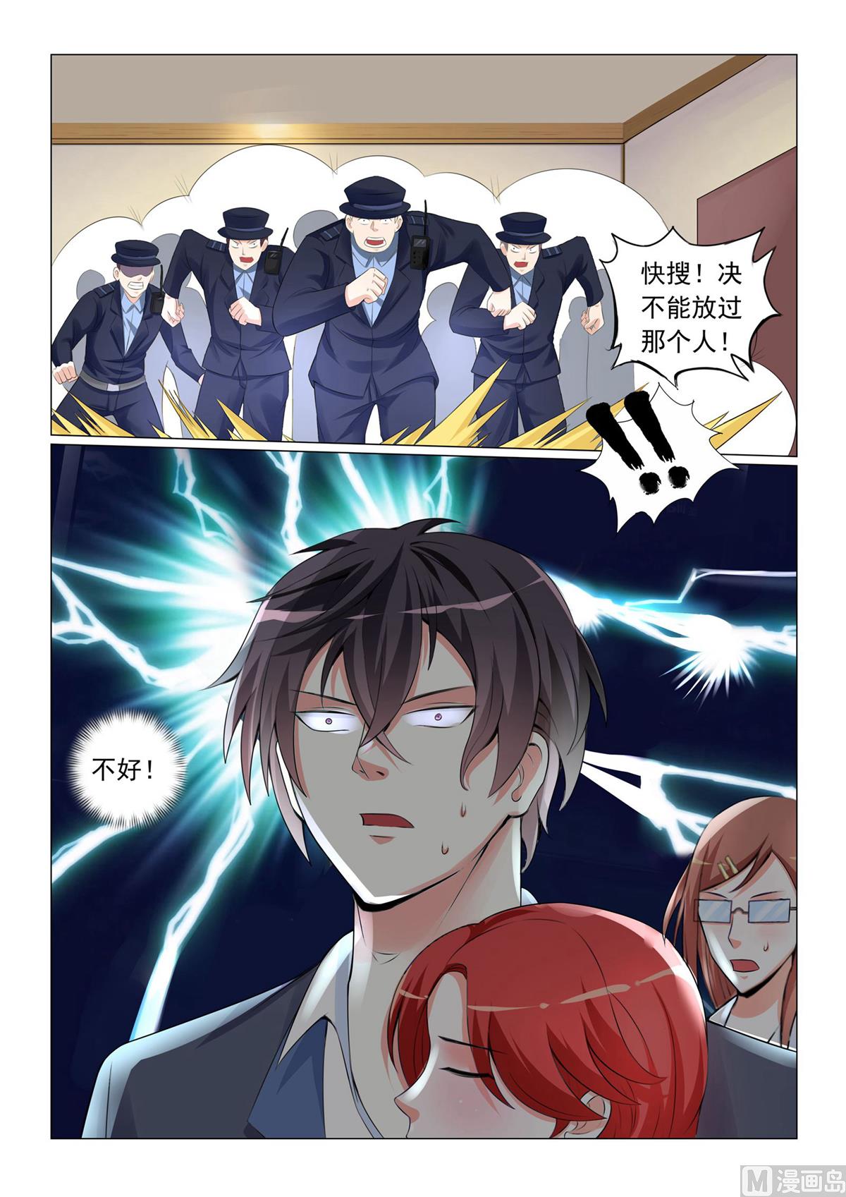 第33话-第33话