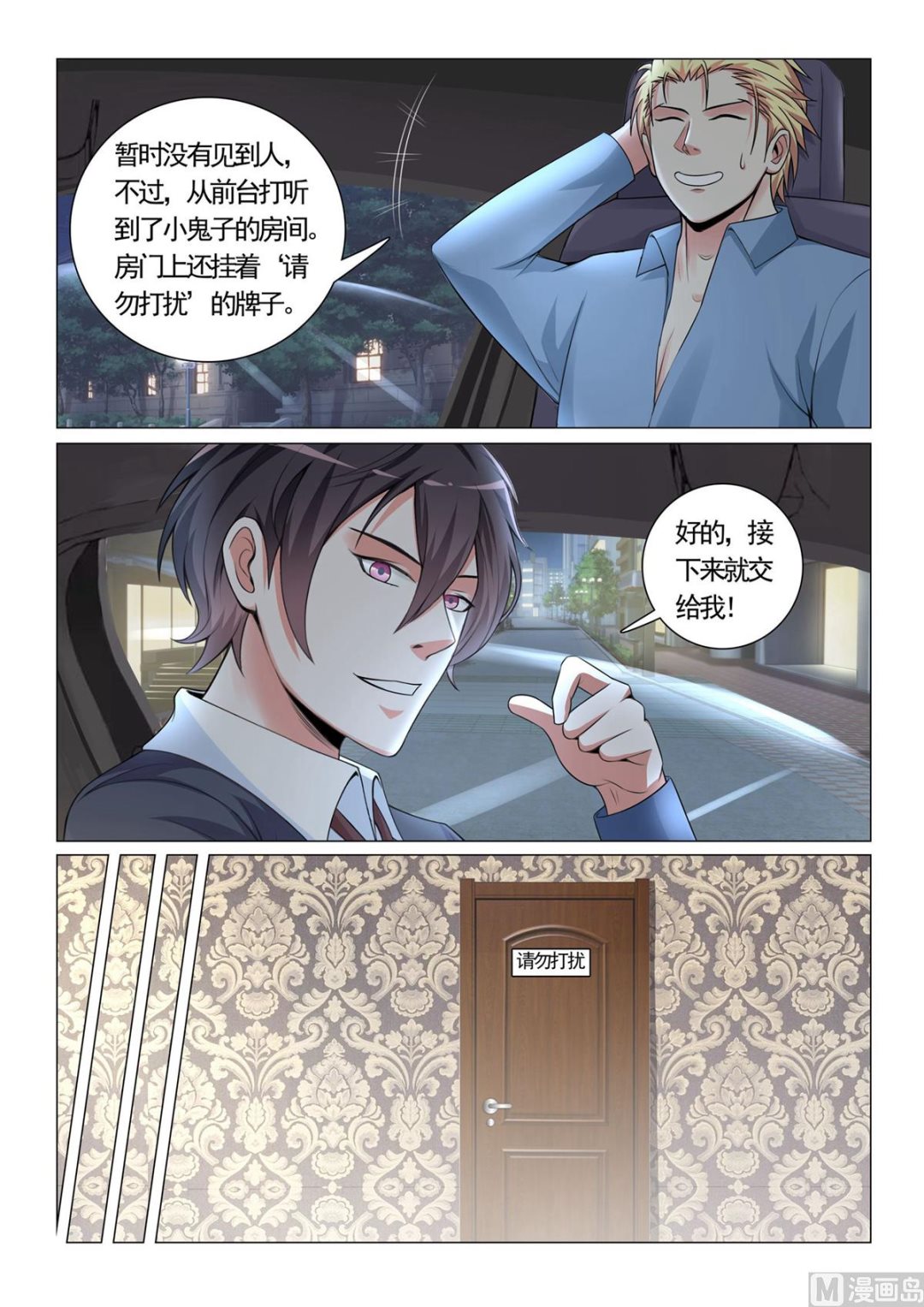 第33话-第33话