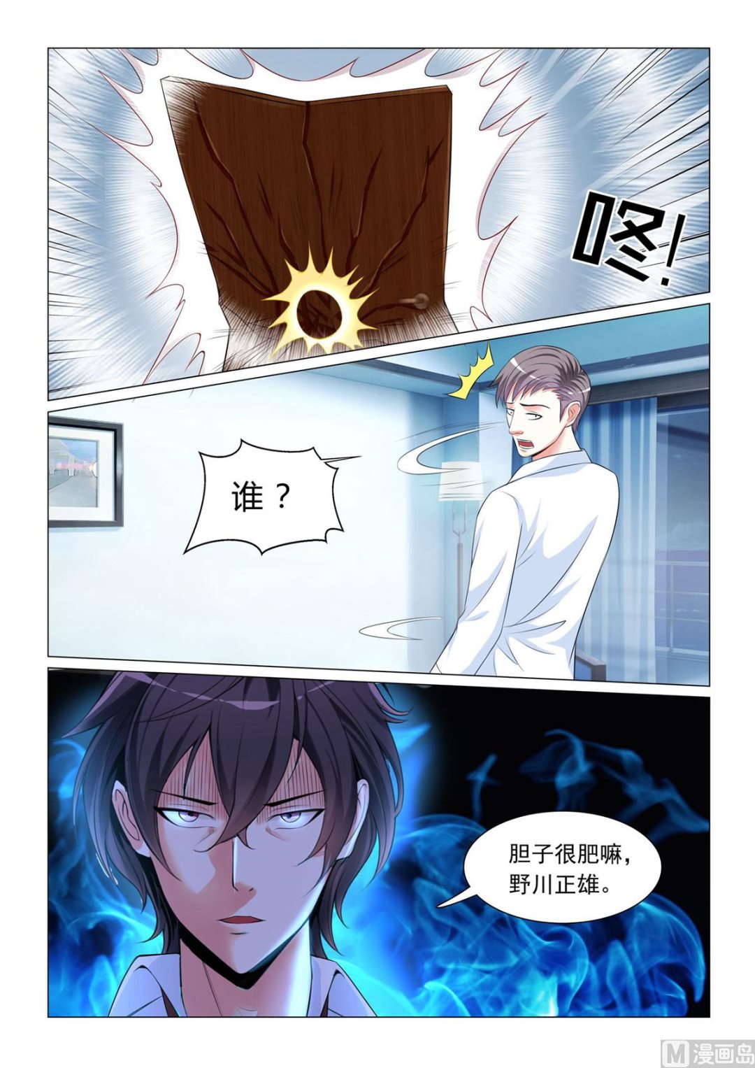 第33话-第33话