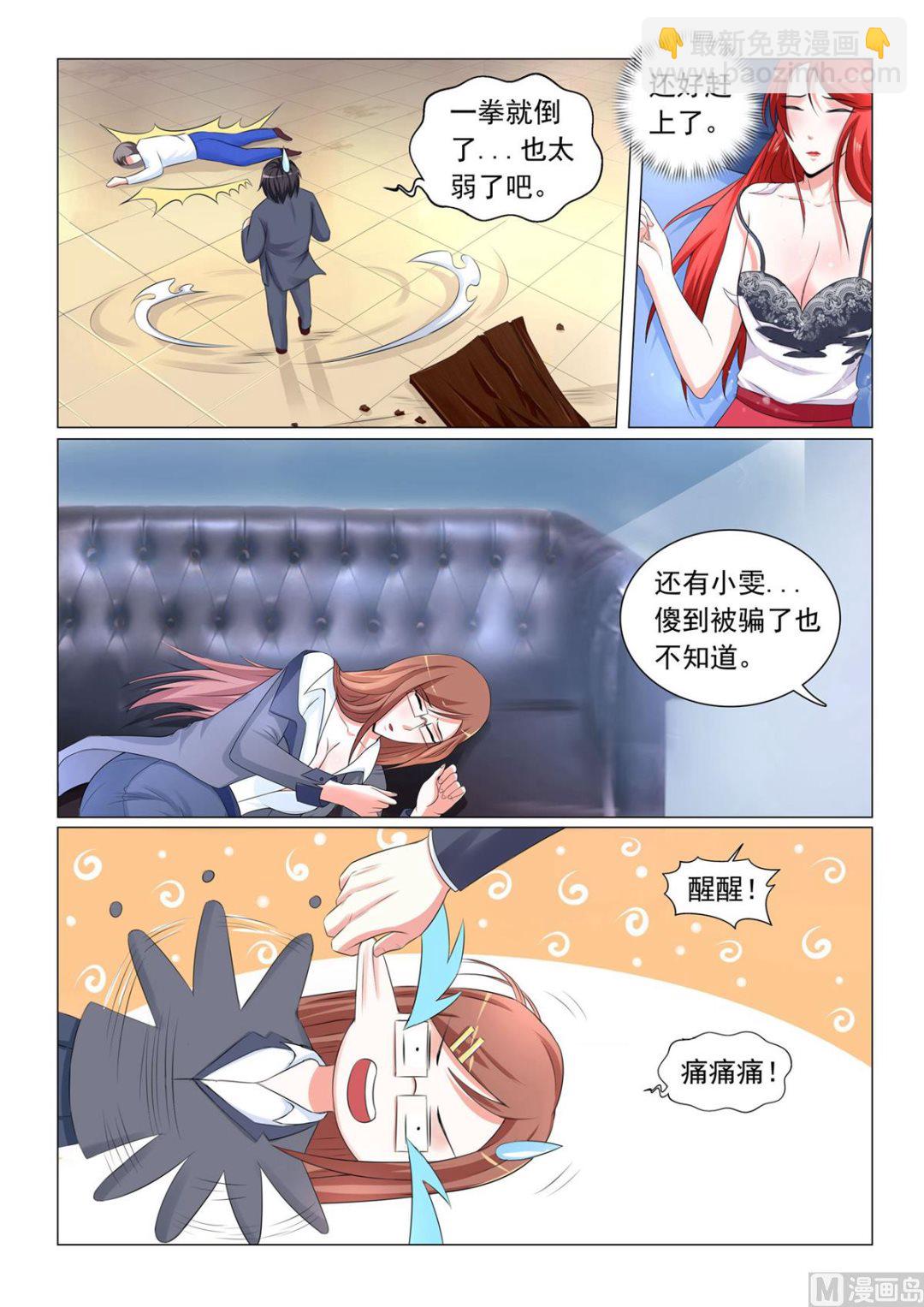 第33话-第33话