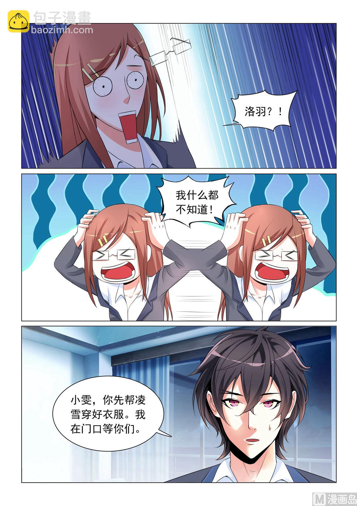 第33话-第33话