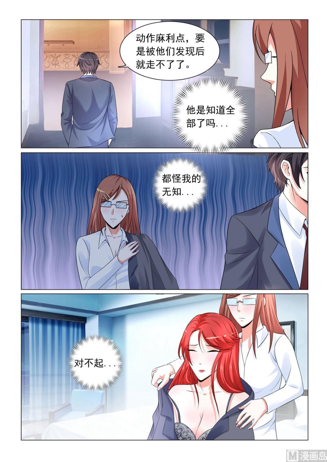 第33话-第33话