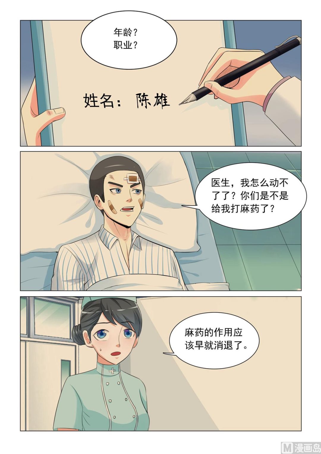 第35话-第35话