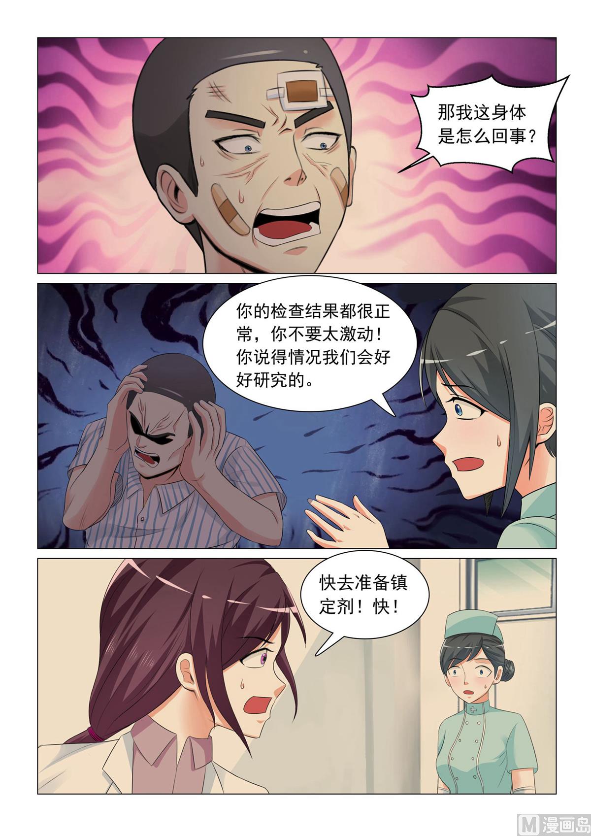 第35话-第35话