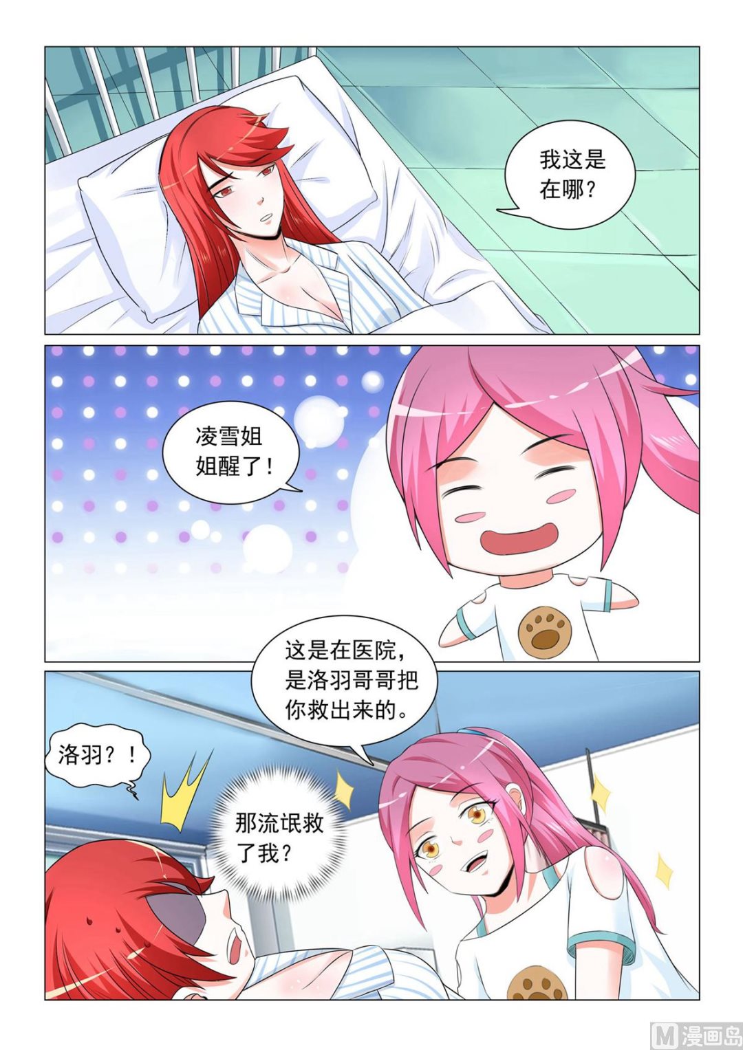 第35话-第35话