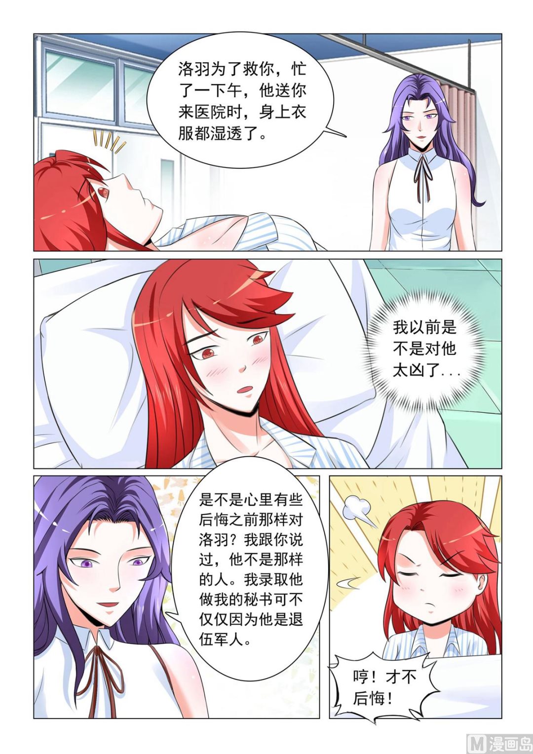第35话-第35话