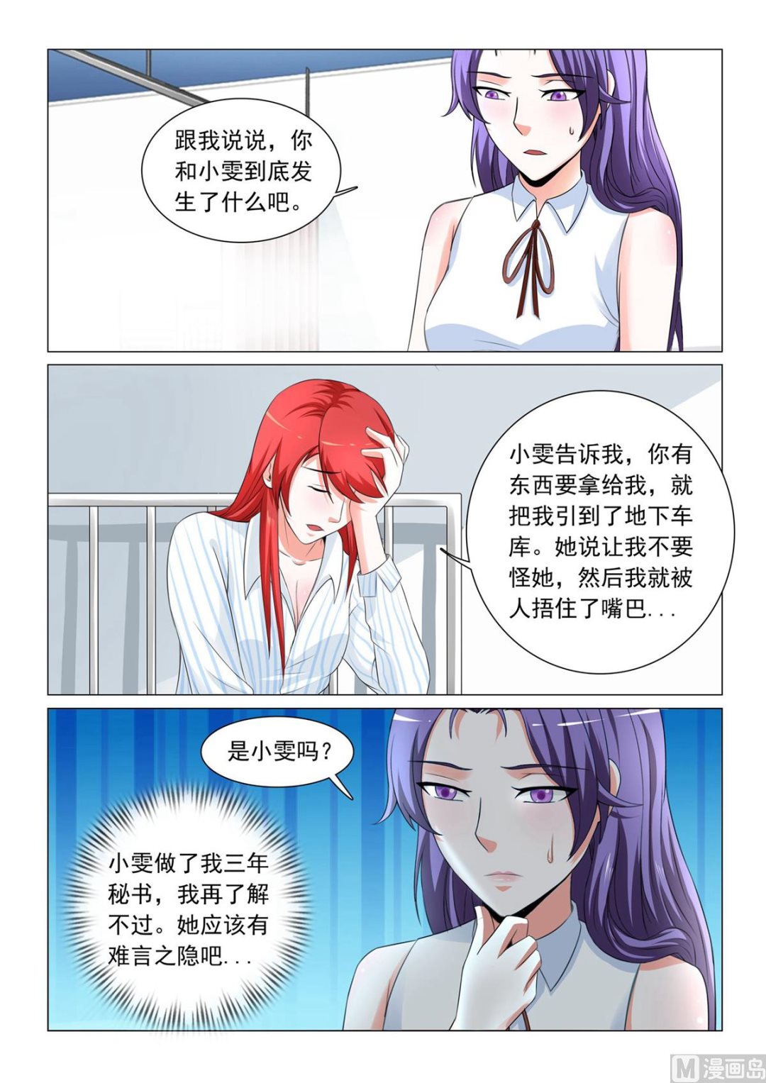 第35话-第35话