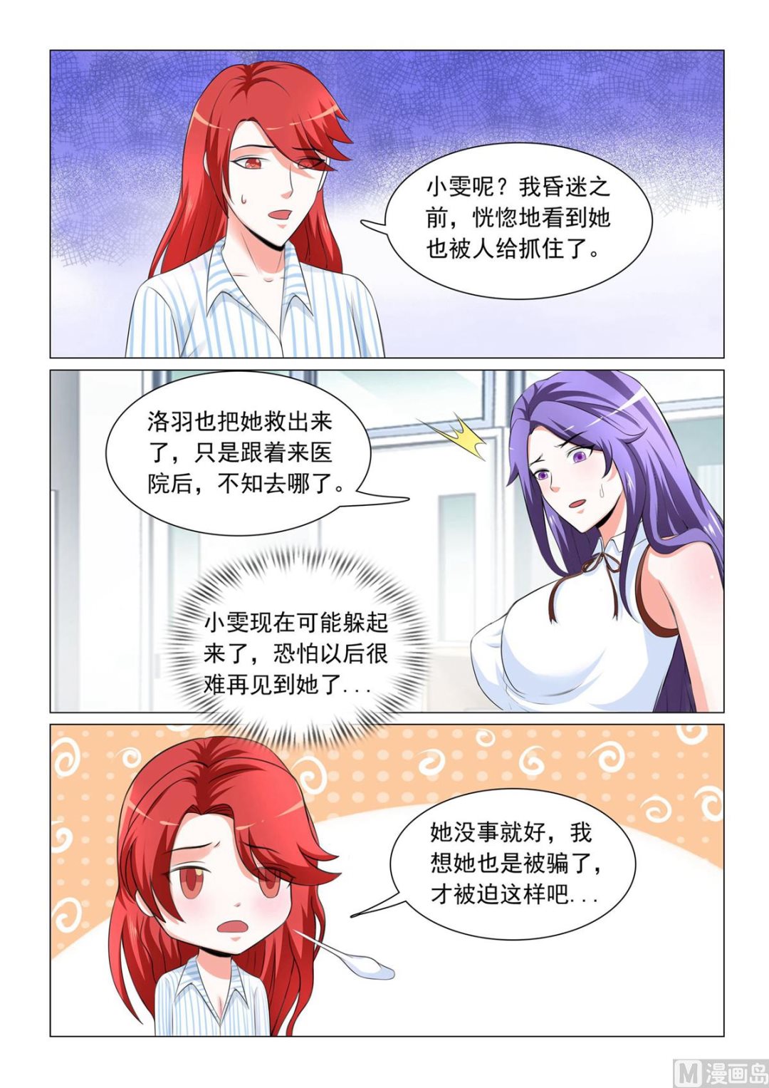 第35话-第35话
