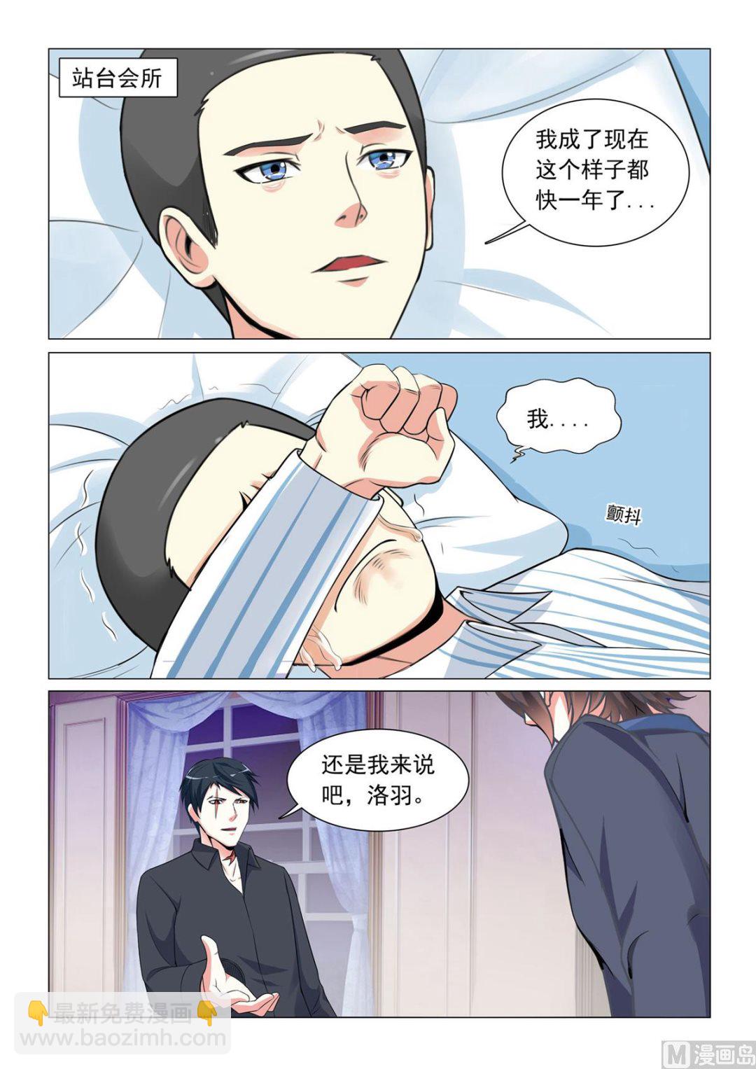 第35话-第35话