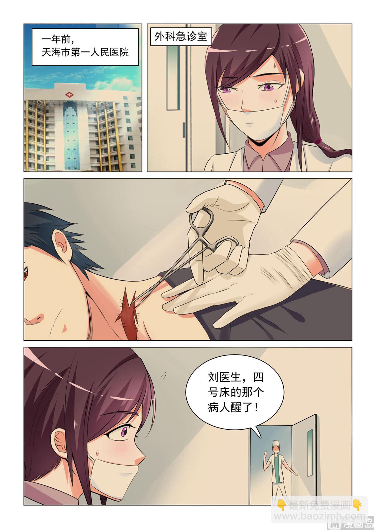 第35话-第35话