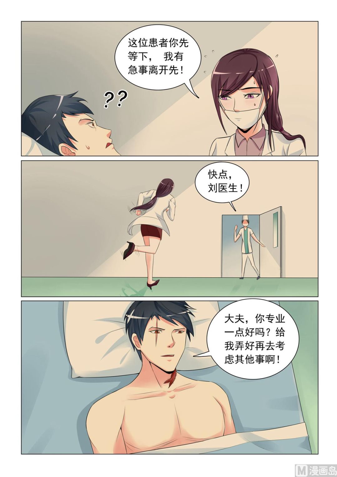 第35话-第35话