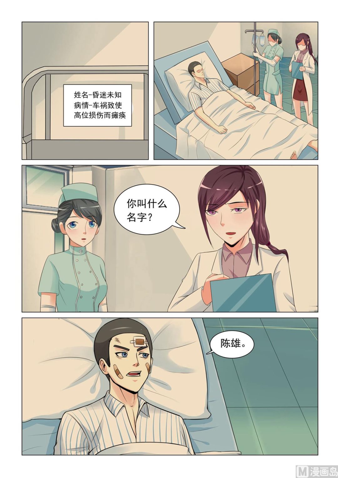 第35话-第35话