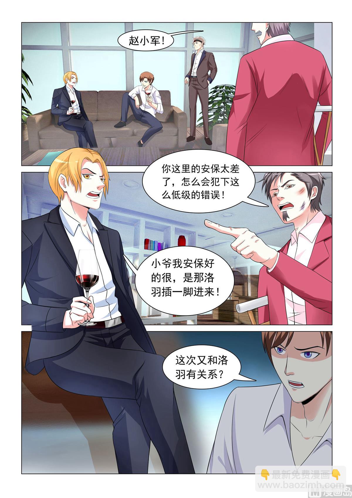 第37话-第37话