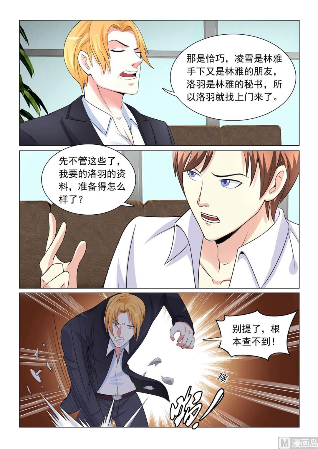 第37话-第37话