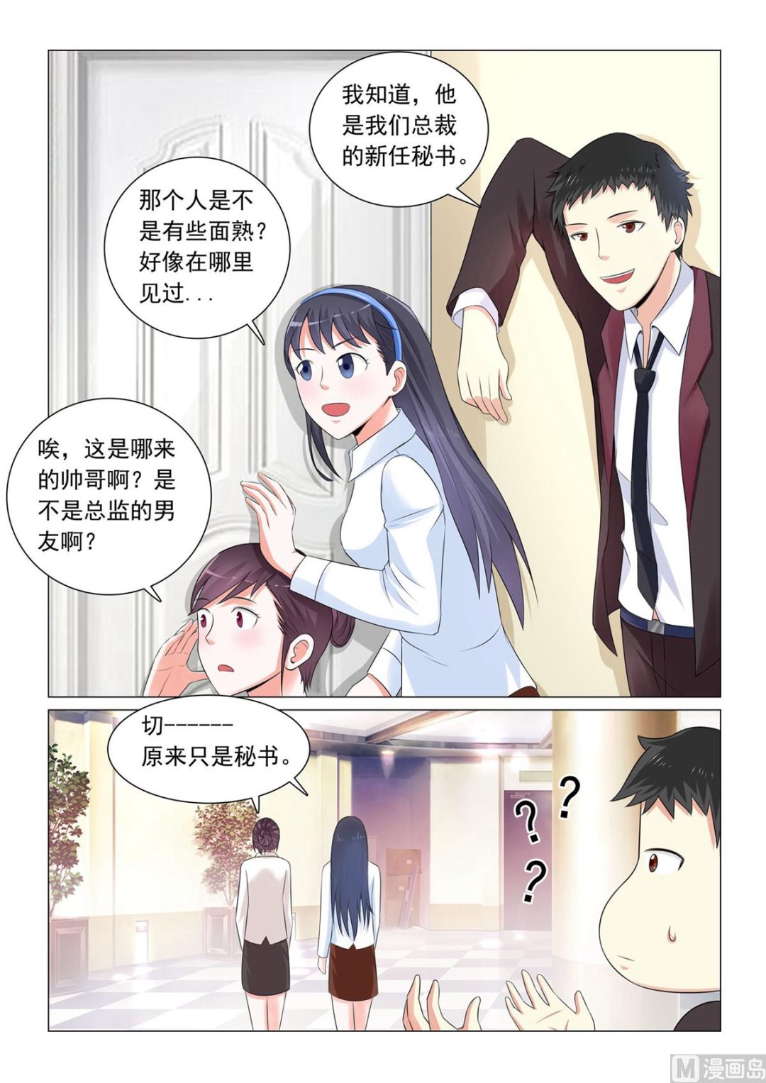 第37话-第37话