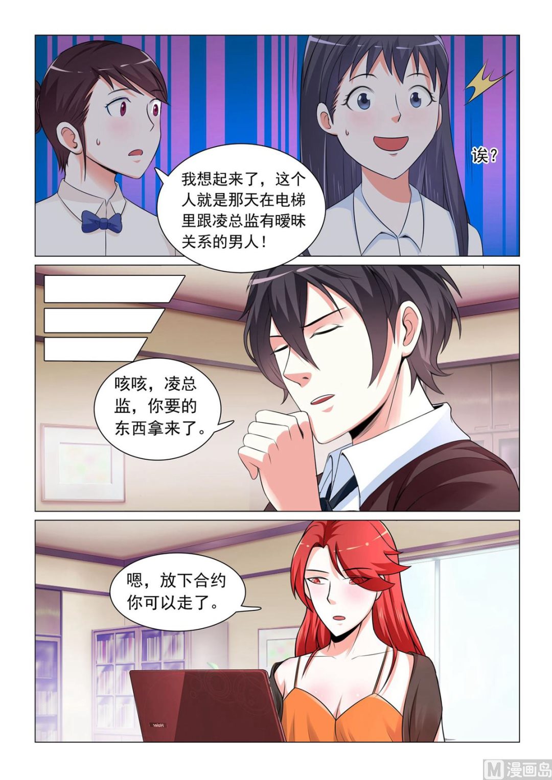 第37话-第37话