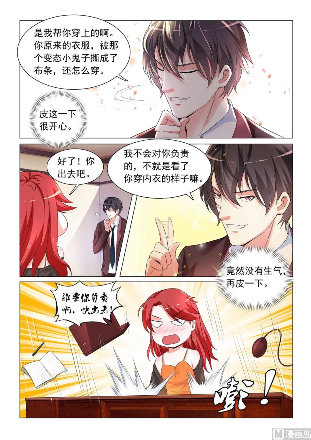 第37话-第37话