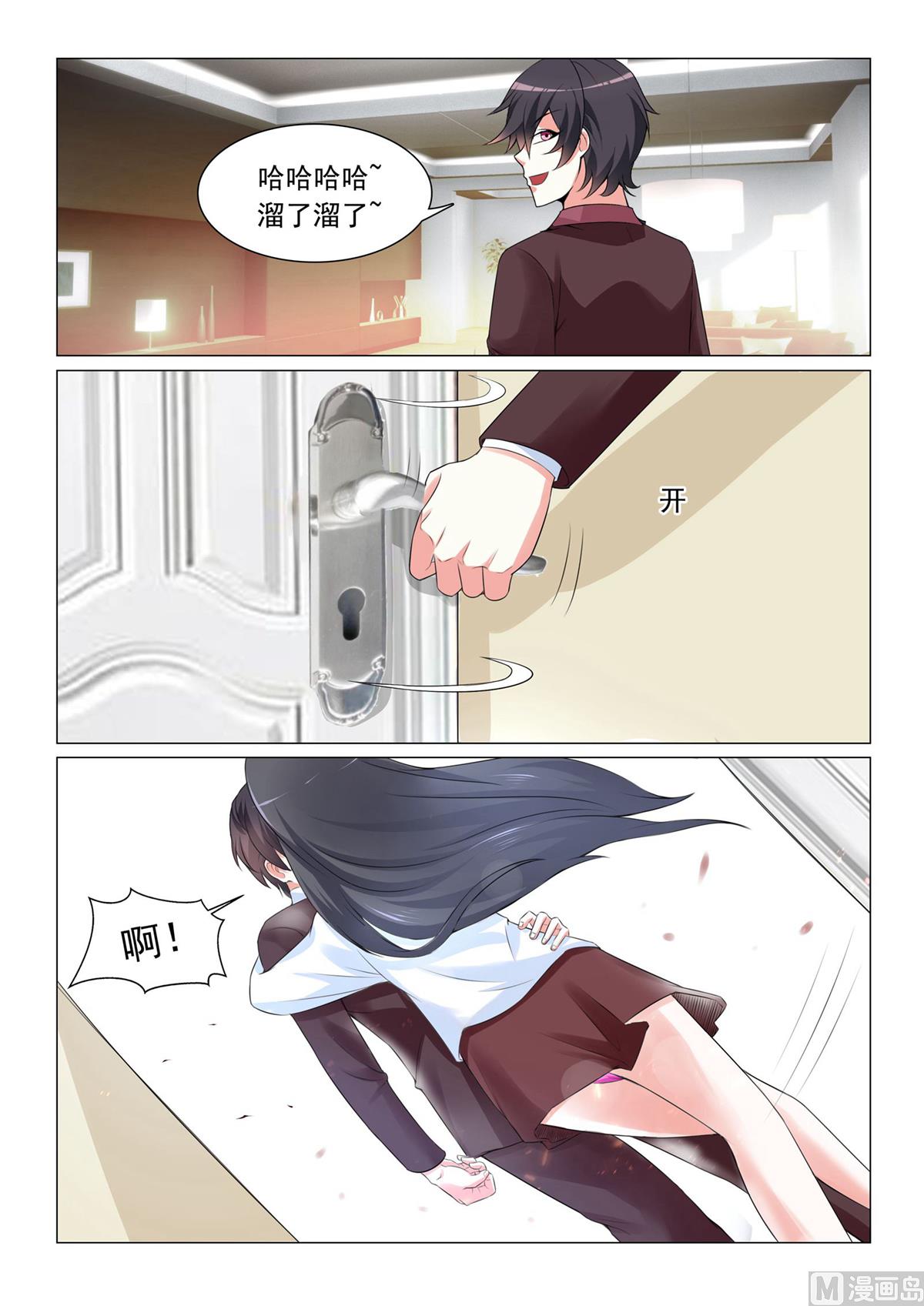 第37话-第37话