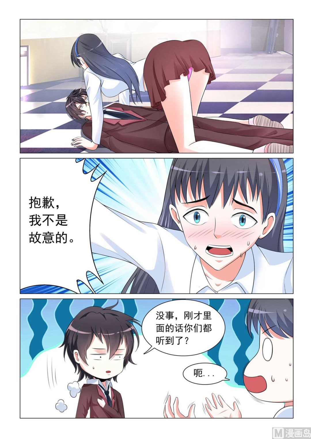 第37话-第37话