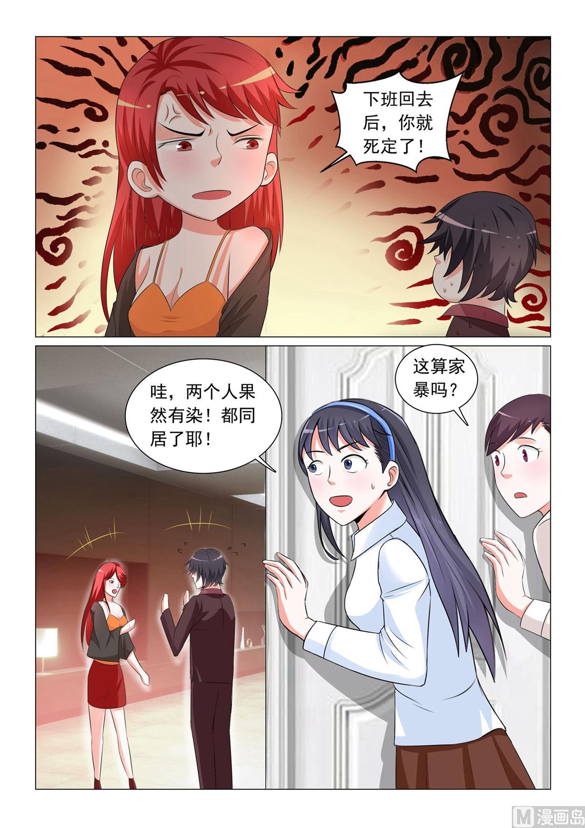 第37话-第37话