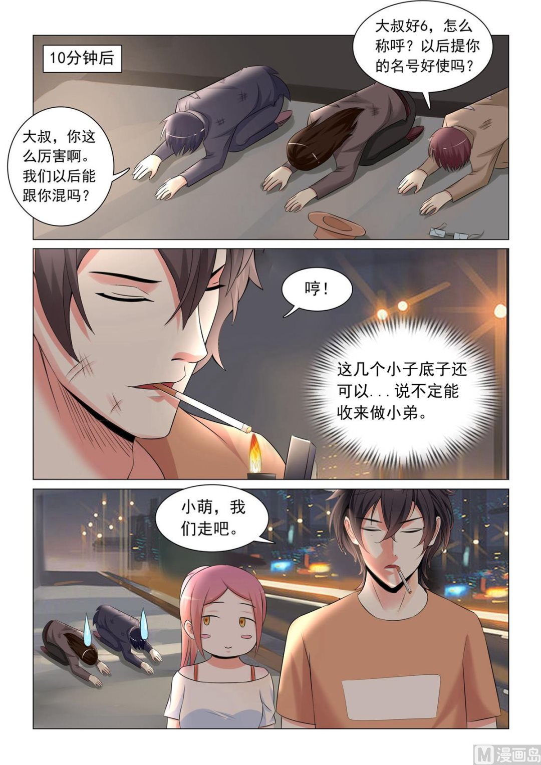 第39话-第39话