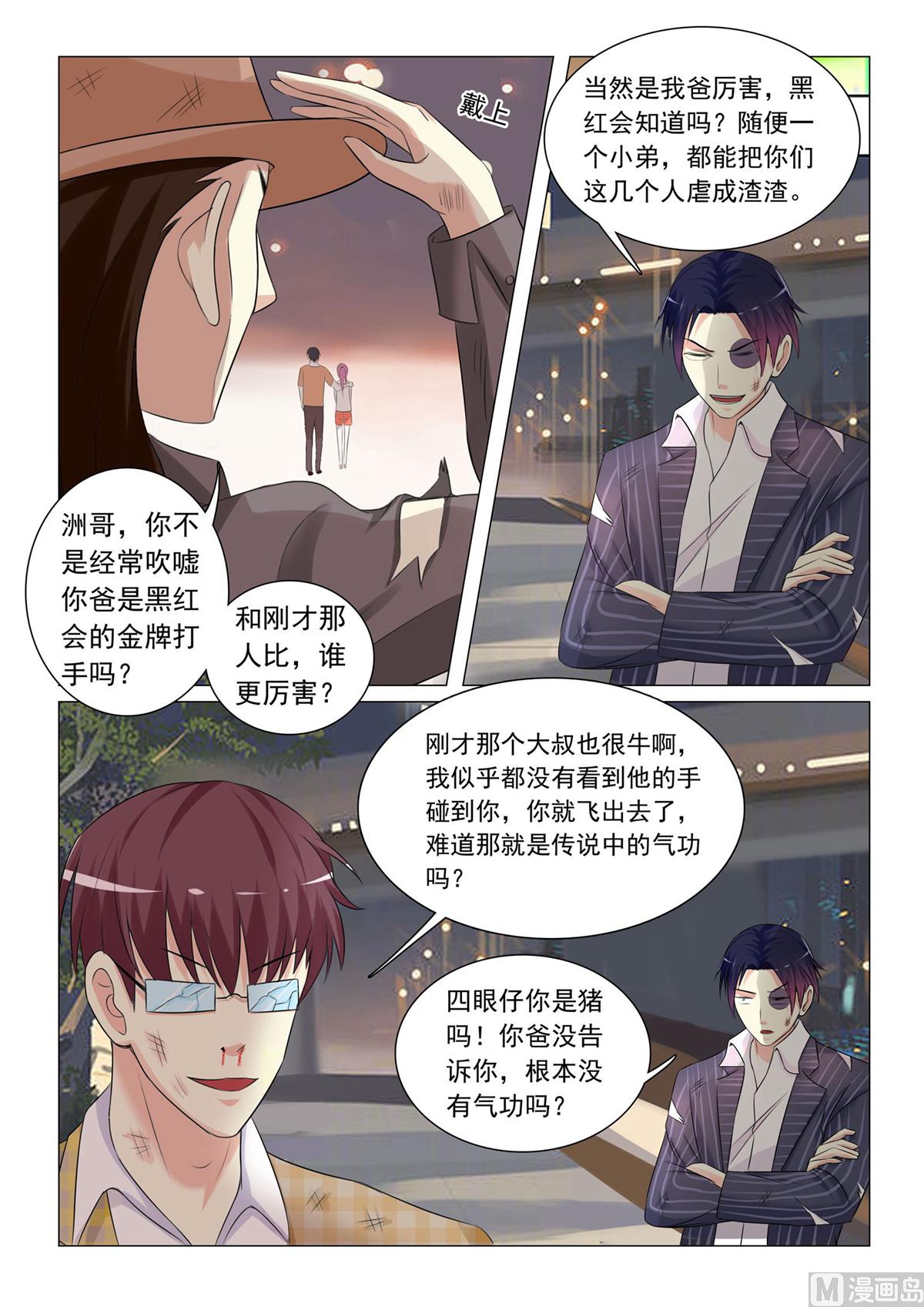 第39话-第39话