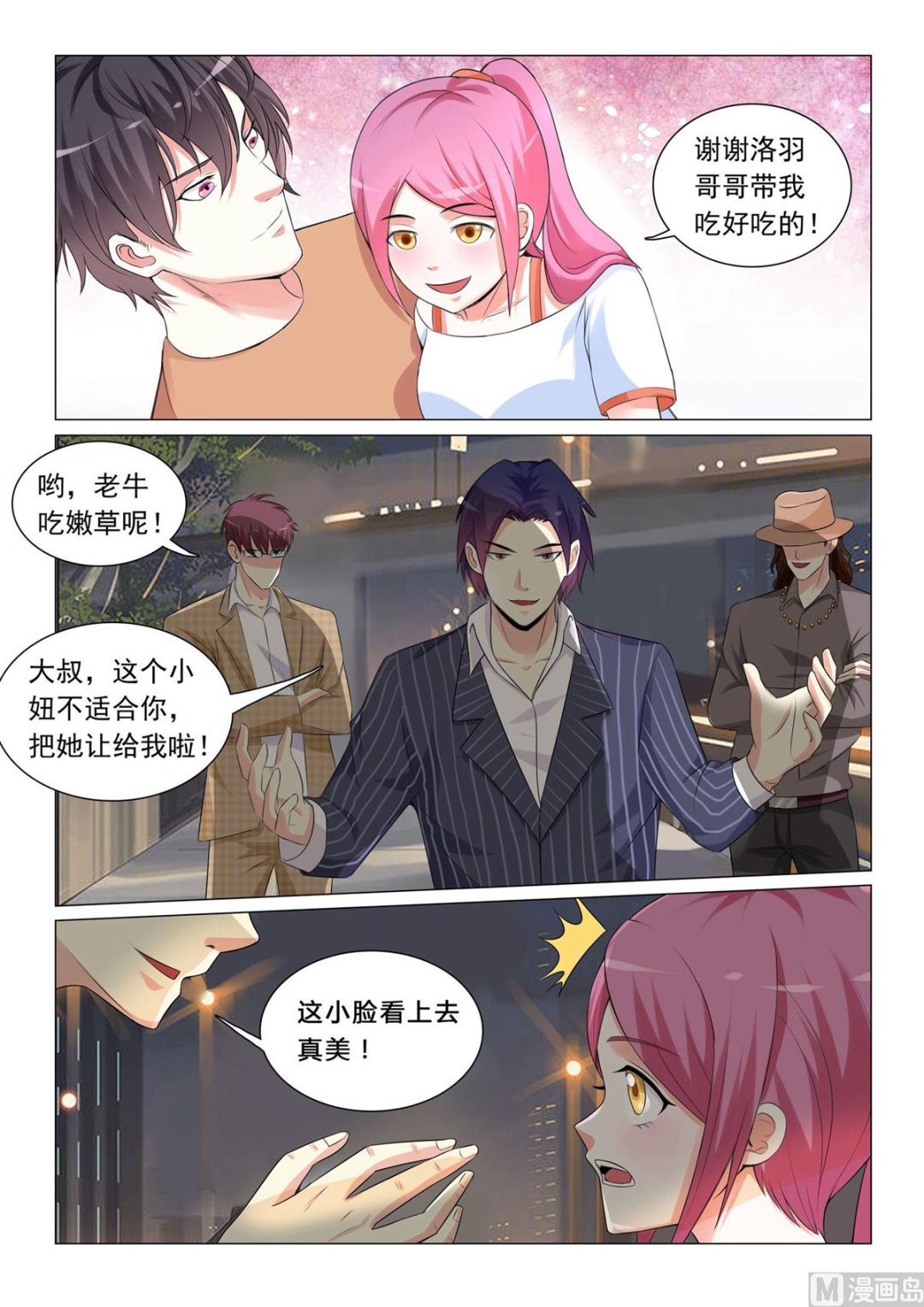 第39话-第39话
