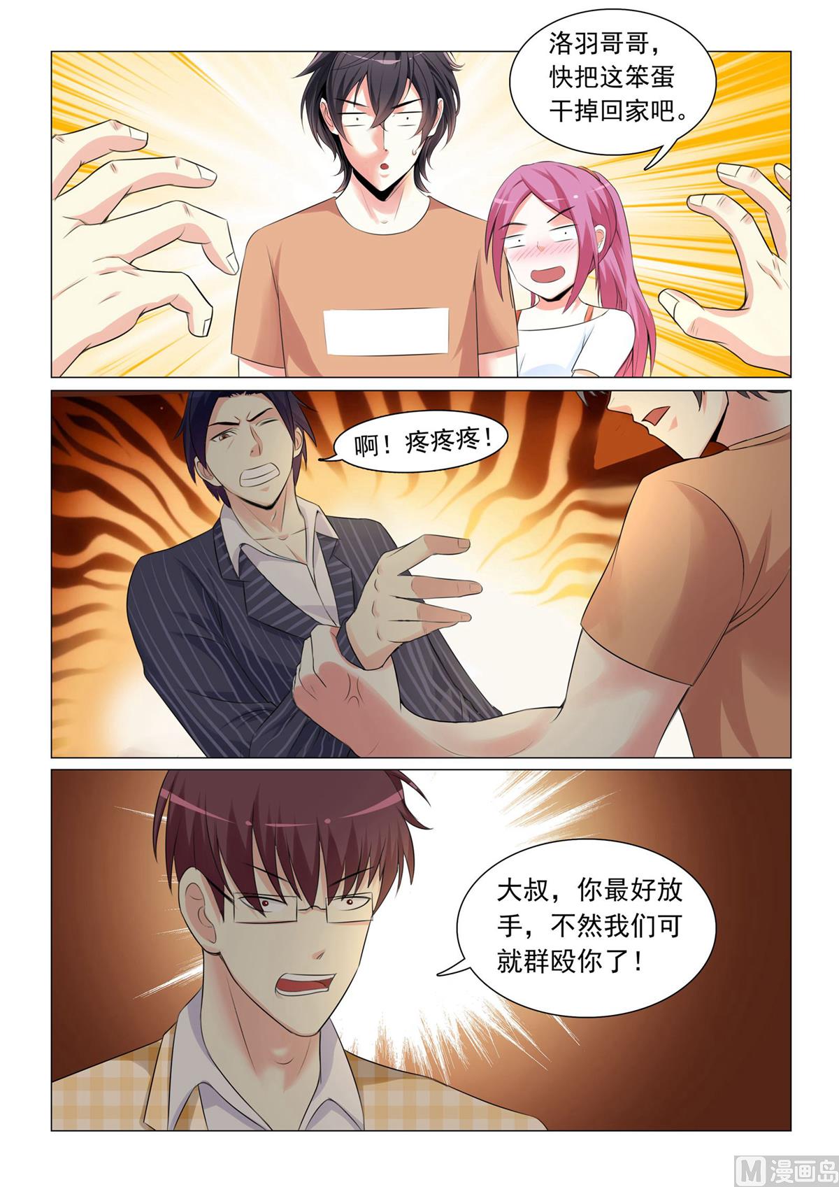 第39话-第39话