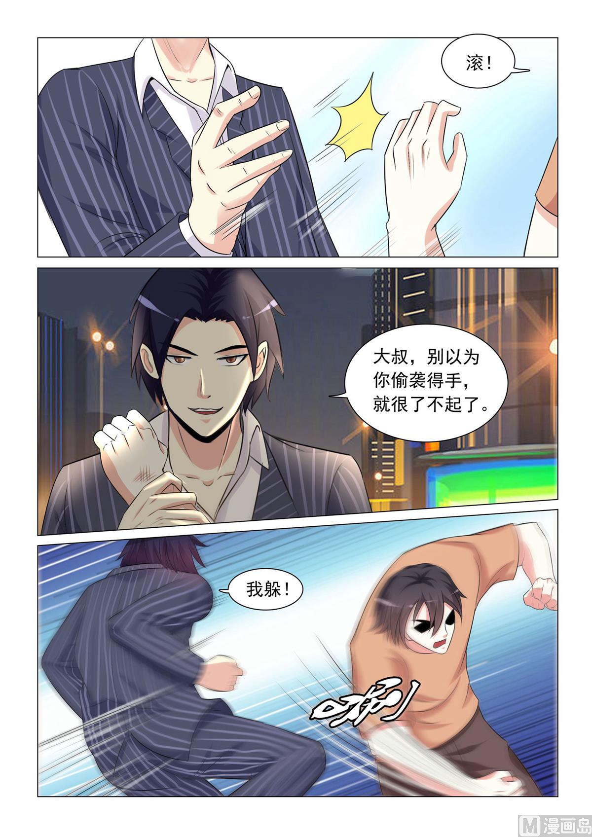 第39话-第39话