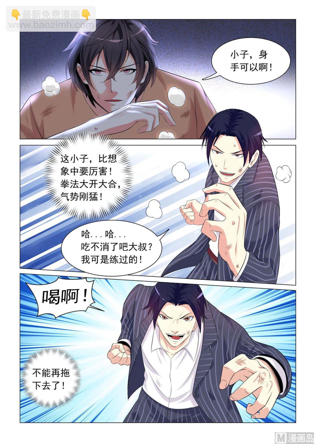 第39话-第39话