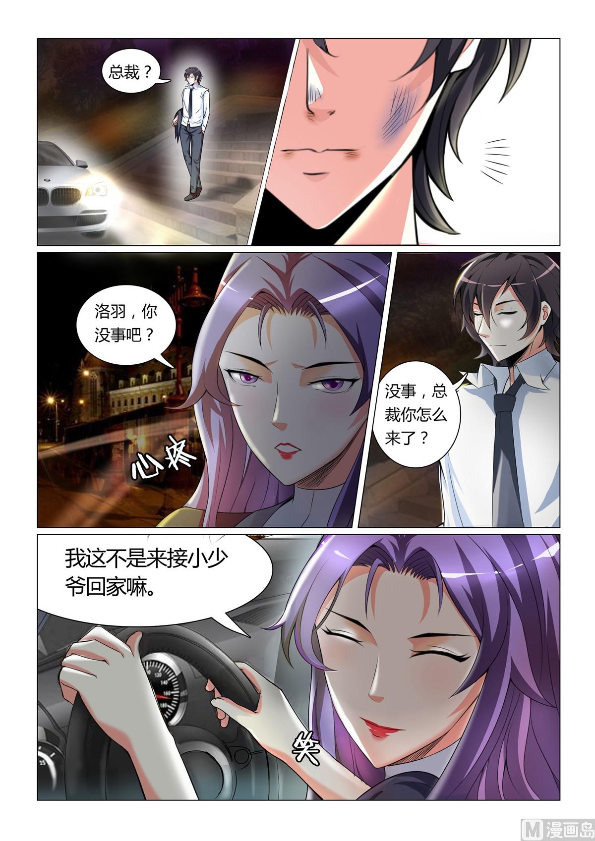 第5话-第5话