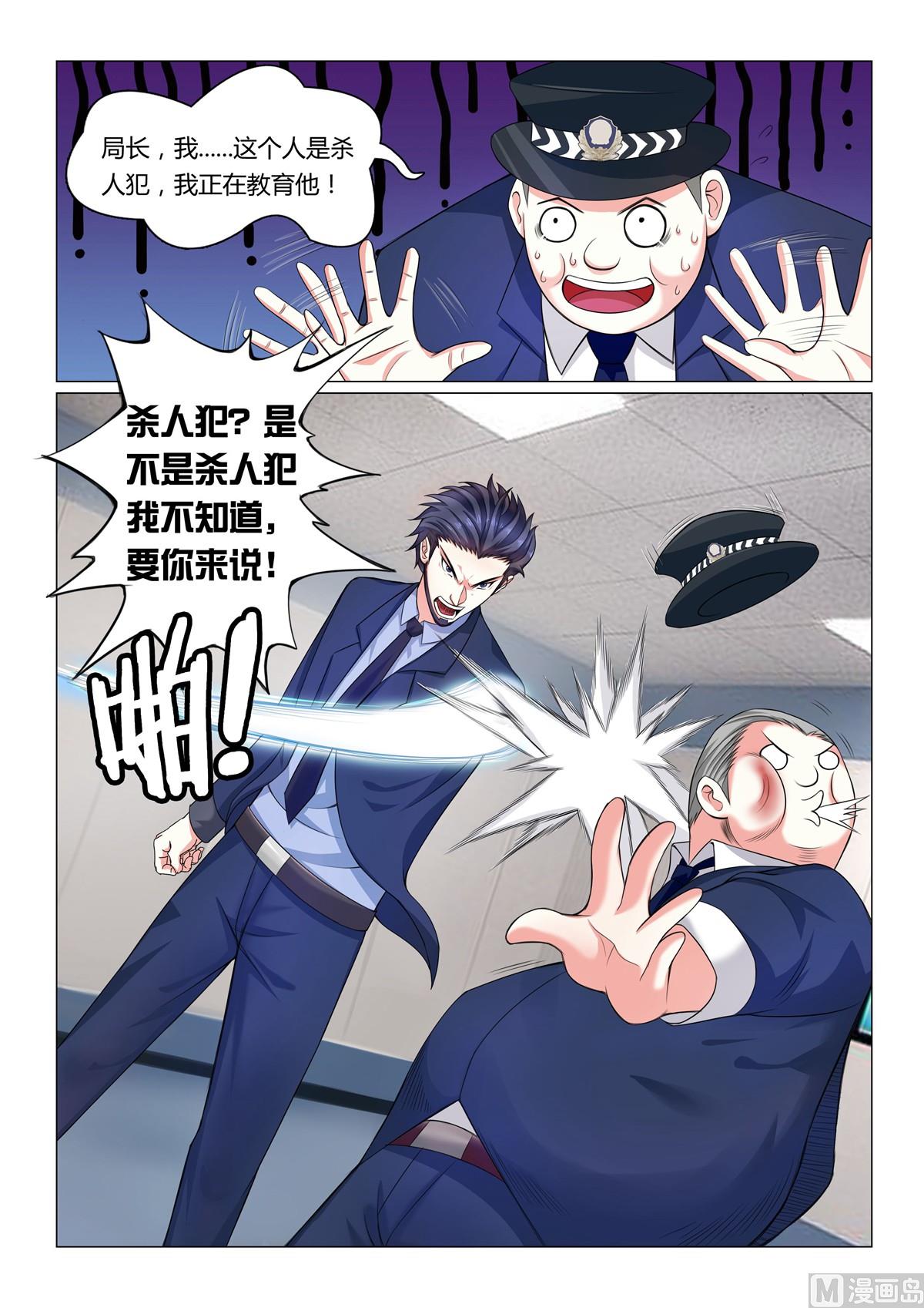 第5话-第5话