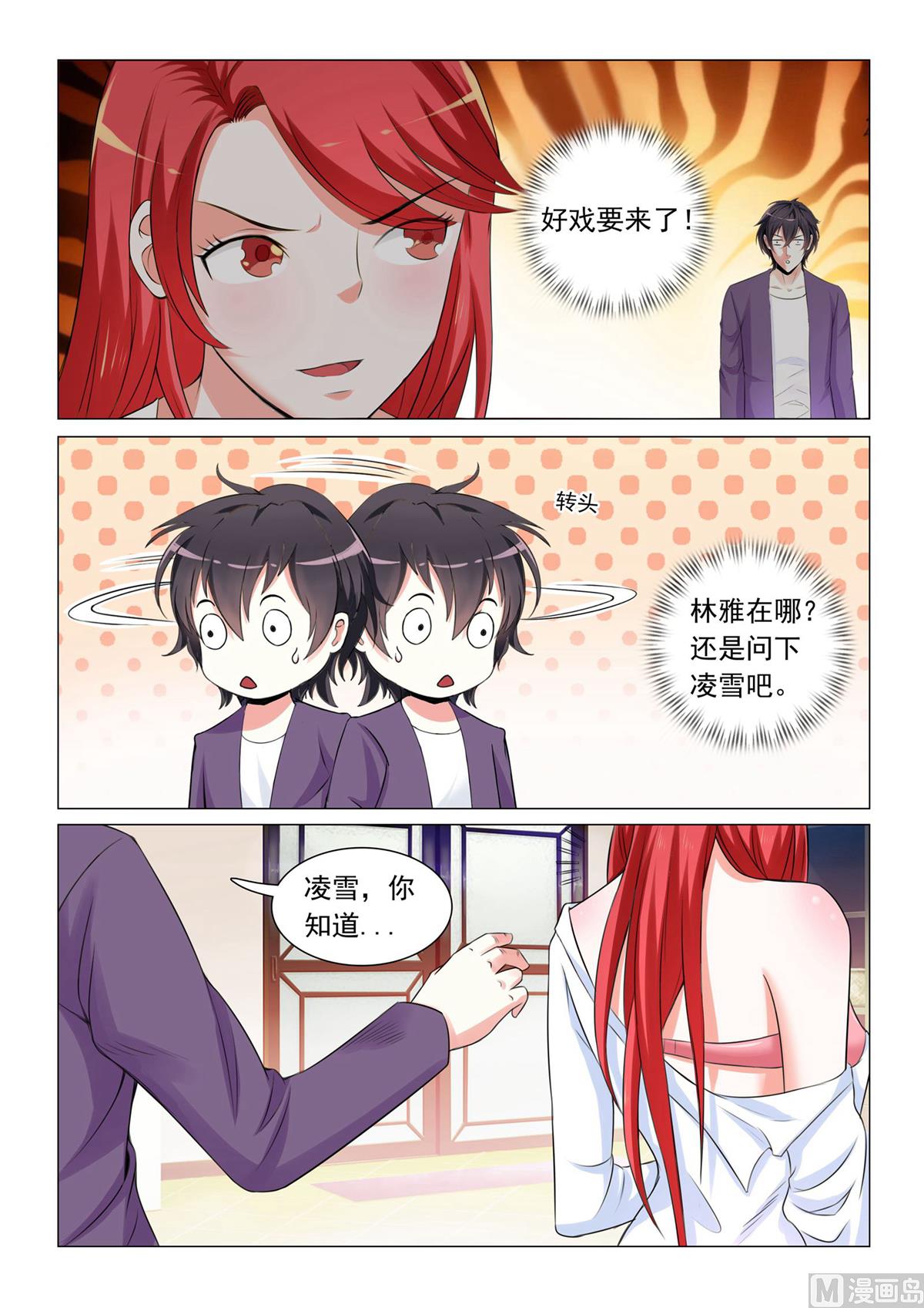 第41话-第41话