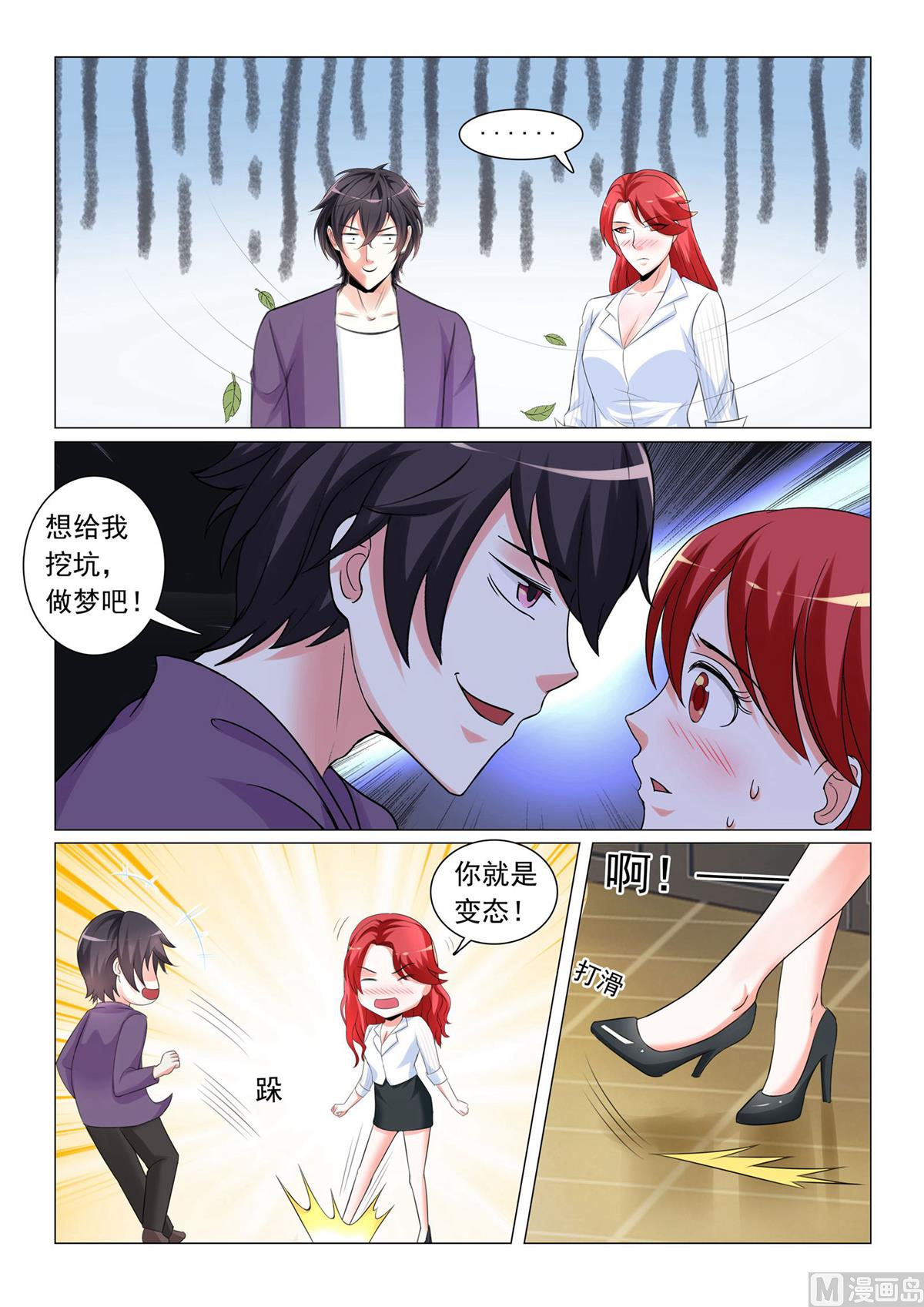第41话-第41话